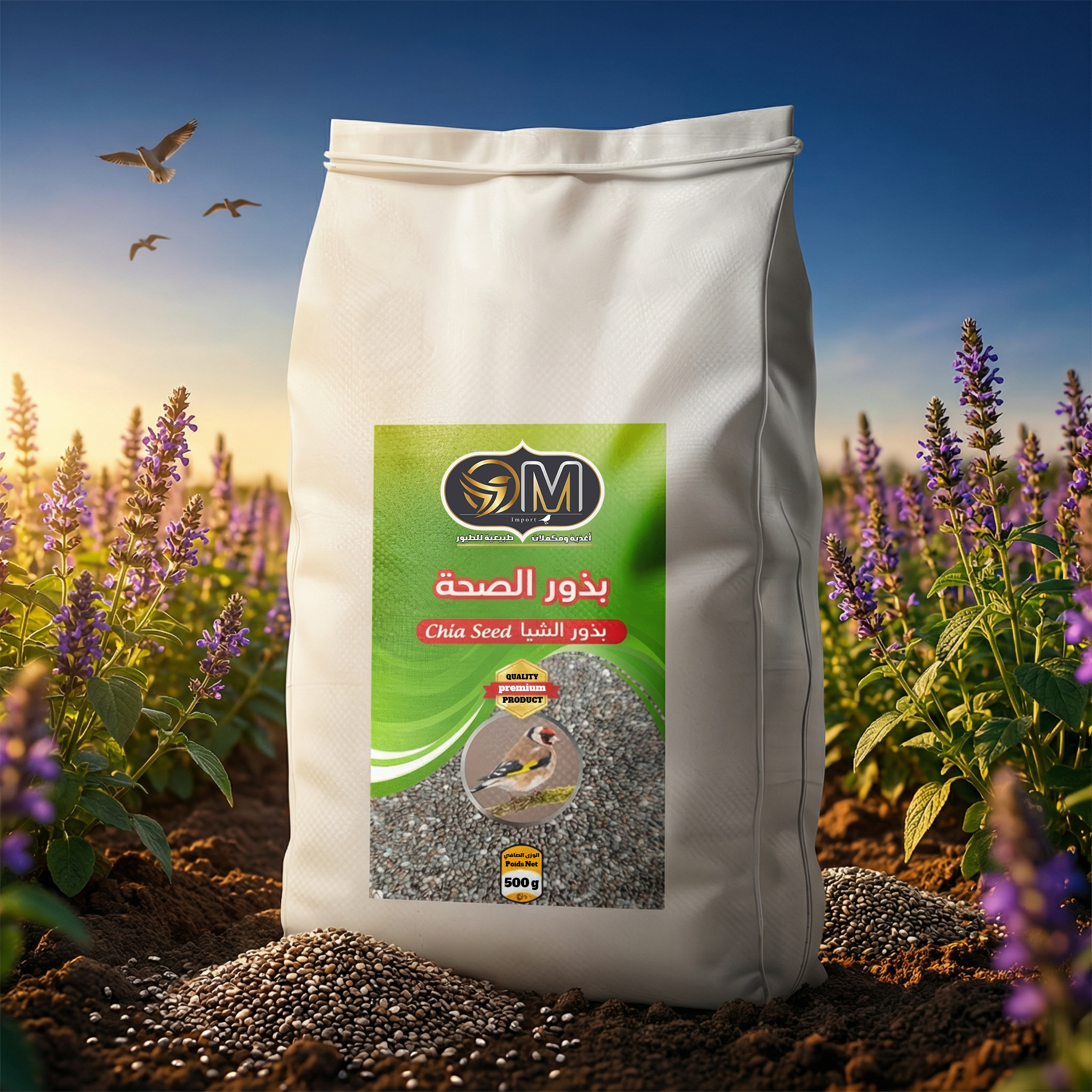 Chia Seed 500g بذور الشيا 500غ